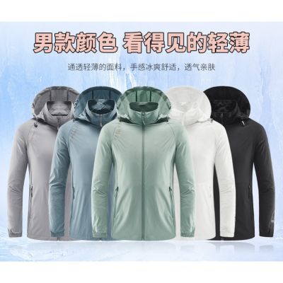 [COD] for men and women summer new ice silk breathable outdoor sunscreen anti-ultraviolet skin