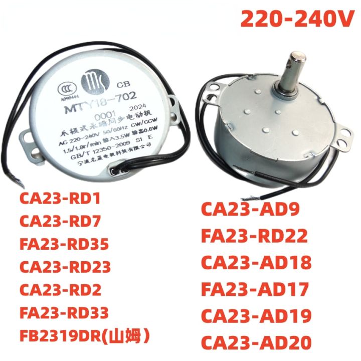 สเต็ปเปอร์มอเตอร์-mty18-702-1ชิ้นสำหรับพัดลมไหลเวียน-ac-มอเตอร์พัดลม-dc-12v-50-60hz