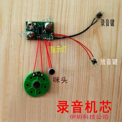 Micro Digital Recording Module Sound Voice Music Movement DIY Message Greeting Card Gift