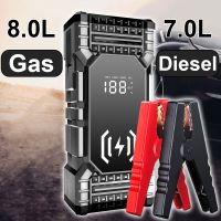 High Power 12V Car Jump Starter 2500A Emergency Starting Device Booster Buster Portable 24000mAh Power Bank For Petrol Diesel ( HOT SELL) TOMY Center 2