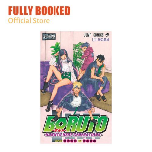 Boruto: Naruto Next Generations, Vol. 19 (Paperback)