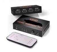 HD  2K HDMI Switch เข้า 3 ออก 1 Switcher Selector 3D 1080p พร้อม Remoteและสายชาร์จ ( กล่องเหล็ก) สัญญานดีได้มาตรฐาน