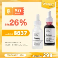 【The Ordinary SET】Niacinamide 10% + Zinc 1% & AHA30% + BHA2% Peeling Solution