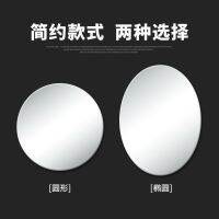 [COD] mirror wall self-adhesive stickers soft makeup bathroom dormitory oval