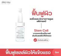 Proyou M Phyto SC Wrinkle Peptide Ampoule (8ml) โปรยู สกินแคร์เกาหลี : แอมพูลสารสกัดจากสเต็มเซลล์กล้วยไม้ ช่วยชะลอ ลดเลือนริ้วรอย และเพิ่มความชุ่มชื้น