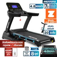 MERRIRA ลู่วิ่งไฟฟ้า MX-900,MX910 มอเตอร์ 4.8 แรงม้า ต่อ ZWIFT ได้ สายพานกว้าง 48 ซม. ปรับความชันไฟฟ้า เครื่องออกกำลังกายลู่วิ่ง ลู่วิ่งออกกำลังกาย