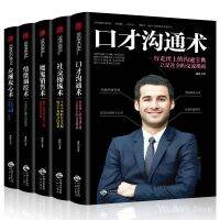 yiguann 正版5册 社交操纵术口才市场营销学管理销售类说话的书口才书