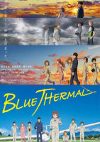 DVD หนังการ์ตูน เสียงไทยมาสเตอร์ Blue Thermal ทฤษฎีสีฟ้า