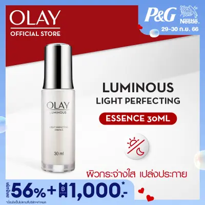 โปรโมชั่น Flash Sale : Olay Luminous Light Perfecting Essence โอเลย์ เซรั่มหน้าใส สูตรฟื้นบำรุงให้ผิวกระจ่างใส 30 มล.
