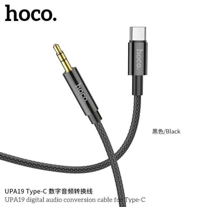 hoco-upa19-type-c-to-aux-cable-iptoaux-สายต่อลำโพง-สายต่อฟังเพลงในรถยนต์