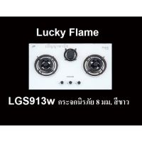 ปริญญาพานิชนนทบุรี ลัคกี้เฟลม Lgs913w Lgs-913w เตาแก๊สแบบฝัง 3 หัวเตาทองเหลือง มีระบบตัดแก๊ส ไฟแรงสำหรับครัวไทย ประกันระบบจุด 5 ปี