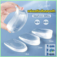 Mexin แผ่นเสริมส้นรองเท้า เพิ่มส่วนสูง 1-3 cm เพิ่มความสูง  มีทั้งชายและหญิง Heightened insoles