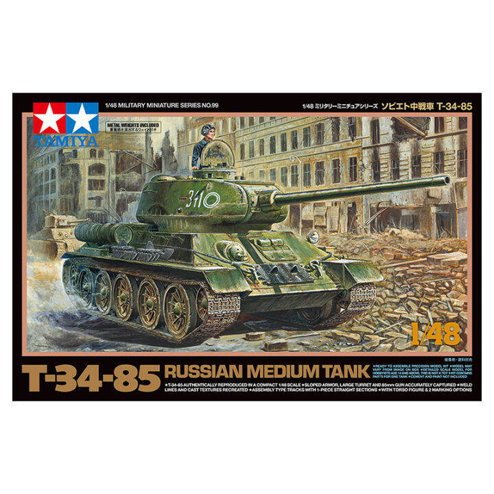 tamiya-32599-148รัสเซียขนาดกลางถัง-t-34-85ประกอบรุ่นอาคารชุดของเล่นพลาสติกสำหรับกันดั้มชุดงานอดิเรกคอลเลกชัน