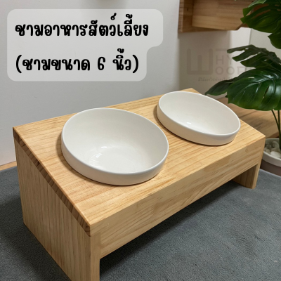 ชามอาหารสัตว์ ชามอาหารแมว ชามอาหารสุนัข ชามอาหารยกสูง