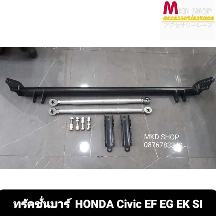 ทรัคชั่นบาร์-honda-civic-ef-eg-ek