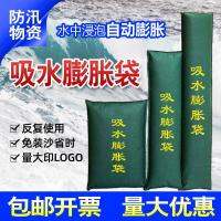 Hot Sale Flood Control Water Absorption Expansion Bag Non- Expansion Sandbag Flood Control Sandbag Special Sandbag for Flood Control without Sand