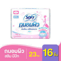 Sofy โซฟี ถนอมผิว สลิม ผ้าอนามัย มีปีก 23 ซม. 16 ชิ้น