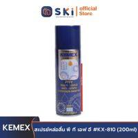 KEMEX สเปรย์หล่อลื่น พี ที เอฟ อี #KX-810 (200ml) | SKI OFFICIAL