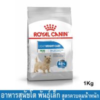 อาหารสุนัข Royal Canin Mini Light Weight Care 1kg แบบเม็ด สำหรับสุนัขโต พันธุ์เล็ก อ้วนง่าย 1กก. (1ถุง)