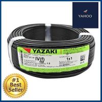 สายไฟ YAZAKI รุ่น 60227 IEC 06 IV(f)1x1 Sq.mm. ขนาด 100 ม. สีดำ **ด่วน ของมีจำนวนจำกัด**