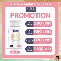 ส่งฟรี? NBL gluta marine collagen นำเข้าจากออสเตรเลีย  1 กระปุก  มี 30 เม็ด มีวิตามินมากกว่า  10  ชนิด มี อย. วันละ1เม็ดก่อนอาหารเช้า  พร้อมส่ง✨[ของแท้?%]