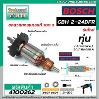 โปรแรง ทุ่นสว่านโรตารี่ BOSCH GBH2-24, 2-24DRE, 2SE, 2-24DFR 7 ฟัน # รุ่นใหม่ *ทุ่นแบบเต็มแรง ทนทาน ทองแดงแท้ 100%* 4100262 s ราคาถูก ทุ่น ทุ่น สว่าน ทุ่น สว่าน makita