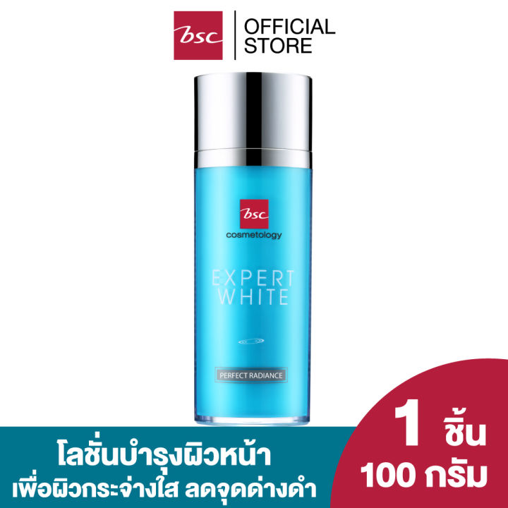 bsc-expert-white-perfect-radiance-anti-pollution-plus-ขนาด-100-mlโลชั่นถนอมผิวหน้า-เนื้อบางเบา-ซึมซาบเร็ว-ช่วยให้ผิวที่หมองคล้ำกลับแลดูกระจ่างใสเรียบเนียน