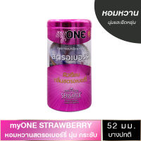 ถุงยางอนามัย ขนาด 52 มม. มายวัน สตรอว์เบอร์รี่ ถุงยาง myONE STRAWBERRY ผิวเรียบ มีกลิ่นหอมหวาน (1 กล่อง) แบบ 12 ชิ้น