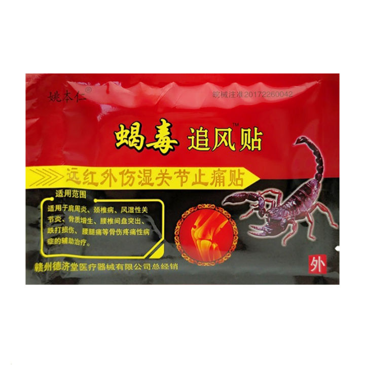 400pcs-pain-relief-medicated-patch-plaster-scorpion-venom-rheumatoid-arthritis-periarthritis-pain-rheumatoid-lumbar-health-care