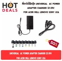 Universal Laptop Notebook AC Power Adapter Charger 12-24V 90W For Acer DELL Lenovo Sony