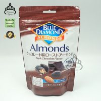 Blue Diamond Dark Chocolate Almonds อัลมอนด์ รสดาร์กช็อกโกแลต  110G.