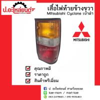 ไฟท้าย มิตซูบิชิ L200 ไซโคลน เบ้าดำ ปี1987-1996 ข้างขวา(Mitsubishi Cyclone ) ยี่ห้อ Diamond/AA.Motor