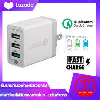 หัวชาร์จ QC 3.0 3USBพอร์ท Quick Charger สำหรับiPhone/Huawei/Vivo/OPPO/Samsung/xiaomi อื่นๆ รับประกัน 1 ป