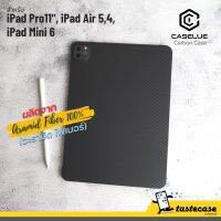 Caselue Carbon Fiber เคสาสำหรับ iPad Pro 11", iPad Air 5,4 และ iPad Mini 6