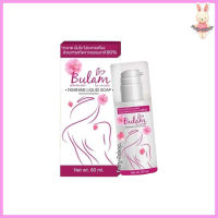 มูสโฟม บุหลัน Bulan by Onrada มูสโฟมทำความสะอาดจุดซ่อนเร้น [ขนาด 80 ml.] [1 กล่อง ]