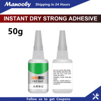 Manooby การ์ดกบต้นไม้50กรัม,กาวกันน้ำเหนียวพลาสติกโลหะเซรามิกทั่วไป