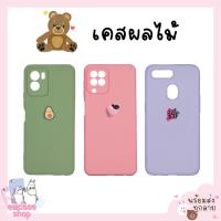 พร้อมส่ง เคสซัมซุง ผลไม้ diy Samsung A510 2015 2016 A520 2017 A6plus2018 A6+ A710 A720 A8plus2018 A8+ A9pro A01core M02 A02s A2core A03s M10 A10s A11 M11 A12 4G 5G M12 A13 LTE A04s A13lite A14 A20s A21s A22 M32 M22 A23 A30s A50s A31