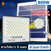 HD ✨1 แถม 1✨ ไฟโซล่าเซลไฟโซล่าเซลล์ 300W 500W 800W solar light outdoor ไฟพลังงานแสงอาทิตย์ ไฟแสงอาทิตย์ สีขาว ไฟสปอตไลท์ ไฟ LED กันน้ำ กันฝุ่น ควา