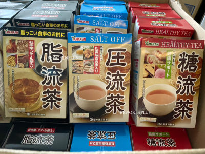 [พร้อมส่ง] Yamamoto Abiryu Tea 24 Pack 10g 24 ซอง ชาเสริมสุขภาพ