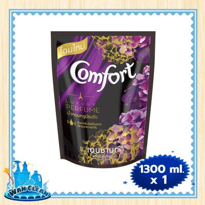 น้ำยาปรับผ้านุ่ม Comfort Luxury Concentrate Softener Purple 1300 ml :  Softener คอมฟอร์ท ลักชัวรี่ เพอร์ฟูม น้ำยาปรับผ้านุ่ม สูตรเข้มข้น กลิ่นเอนชานท์ สีม่วง 1,300 มล.