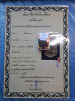 หลวงปู่ทิม จ.ระยอง   ได้รับรางวัลที่1  จากการประกวดพระเครื่องปีพ.ศ.2548  พร้อมใบประกาศนียบัตรรางวัลที่1