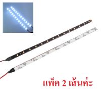 LED ไฟเดย์ไลท์ daytime running 14 ดวง 1 คู่ แสงสีขาว