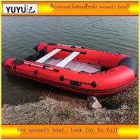 Exclusive customization Yuyuji thickened rubber boat assault boat aluminum alloy bottom rescue flood control kayak 1.2 fishing boat Luya boat