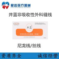 sterile non-absorbable surgical suture thread double eyelid surgery suture non-mark embedding nylon triangular needle well blue