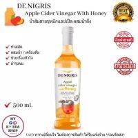 Happy at home &amp;gt;&amp;gt; de nigris apple cider vinegar 500 ml. แอปเปิ้ลไซเดอร์ไวเนการ์2สูตร นำเข้าจากอิตาลี สุตรปกติ