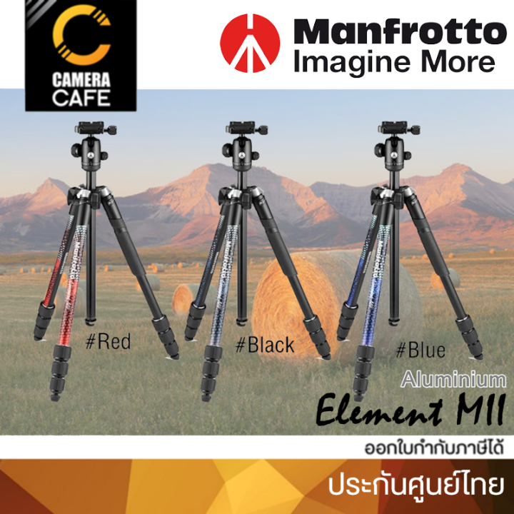 manfrotto-element-mii-aluminium-ขาตั้งกล้อง