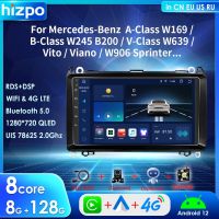 Hizpo UIS7862S แอนดรอยด์วิทยุติดรถยนต์ Carplay สำหรับ Mercedes Benz B200 W639 W169 W245 Viano Vido Sprinter W906เครื่องเล่นมัลติมีเดีย GPS BT