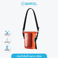 BARREL DRY POCKET 2L - ORANGE กระเป๋า กระเป๋ากันน้ำ กระเป๋าสะพาย