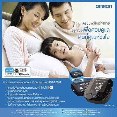 OMRON เครื่องวัดความดันโลหิตอัตโนมัติ รุ่น HEM -7280T