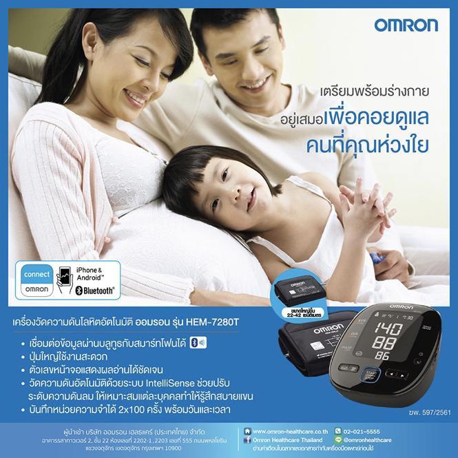 omron-เครื่องวัดความดันโลหิตอัตโนมัติ-รุ่น-hem-7280t